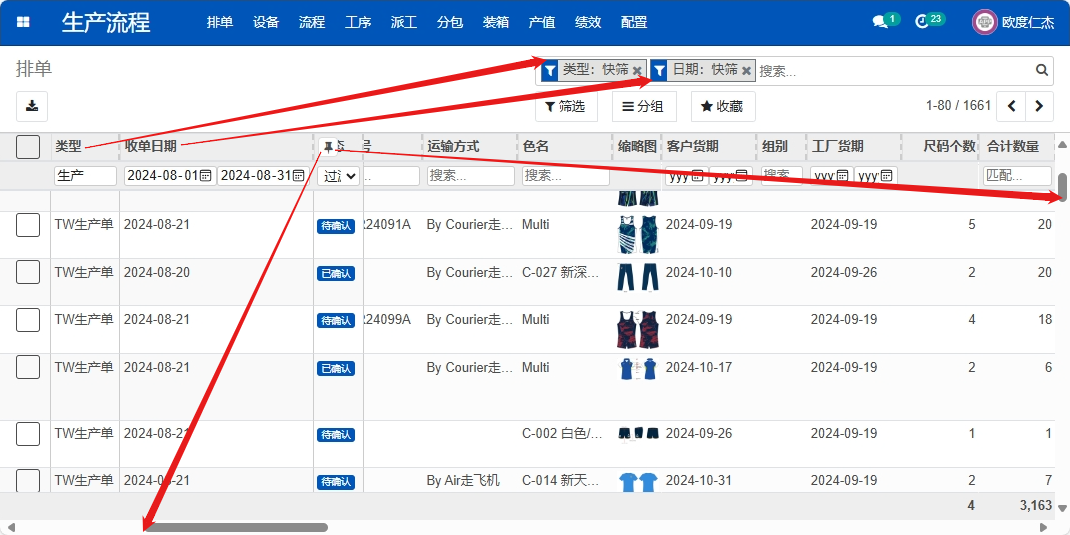 odoo列表视图冻结窗格锁定行列与快速筛选